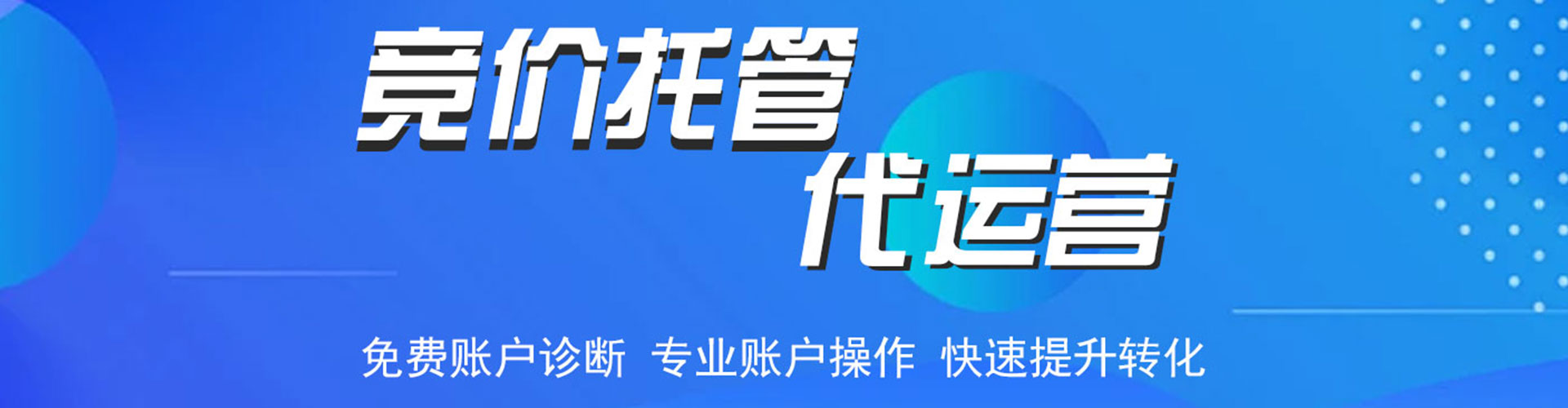 淳化百度推广托管